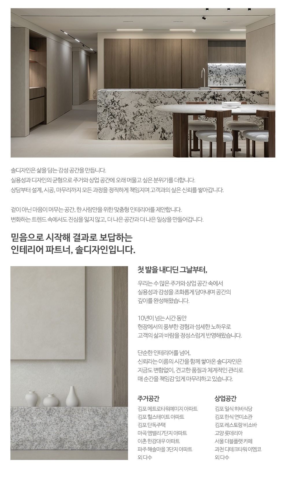 솔디자인_내용