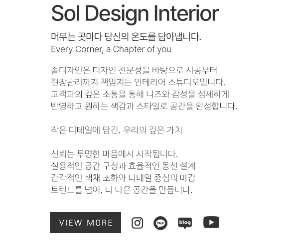 솔디자인_메인_링크